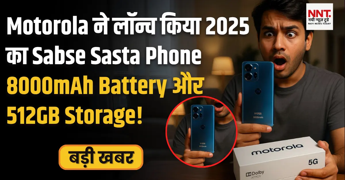 Moto G86 5G India launch sabse sasta phone AMOLED display