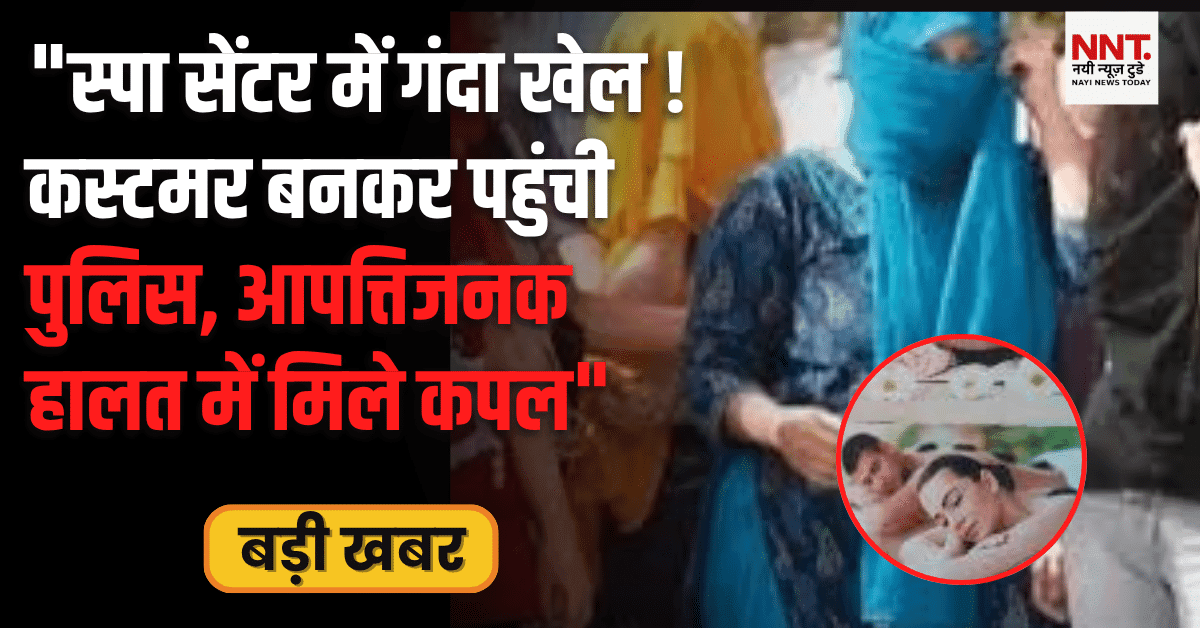 Gurugram spa raid police arrest news