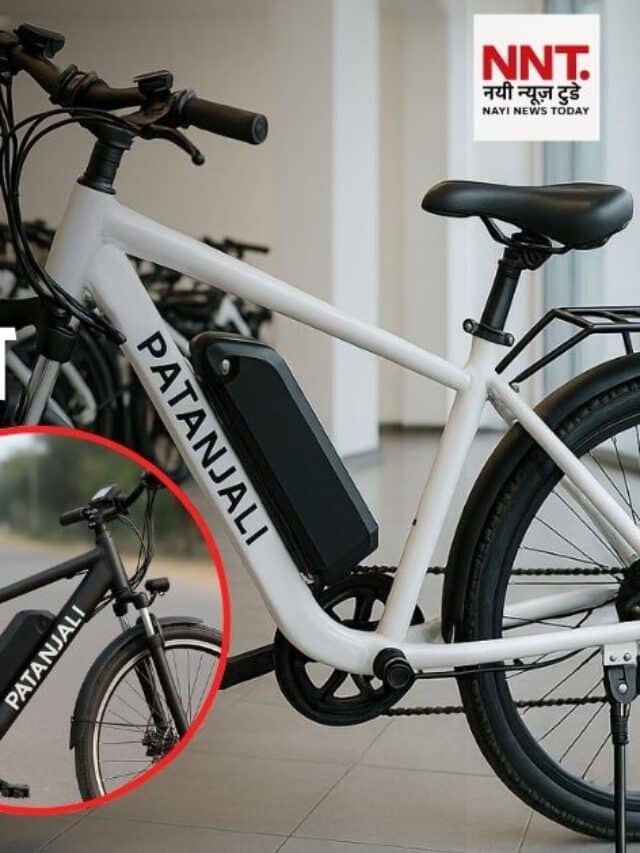 ₹5000 में पतंजलि की 80KM Electric Cycle लॉन्च – जानिए फीचर्स