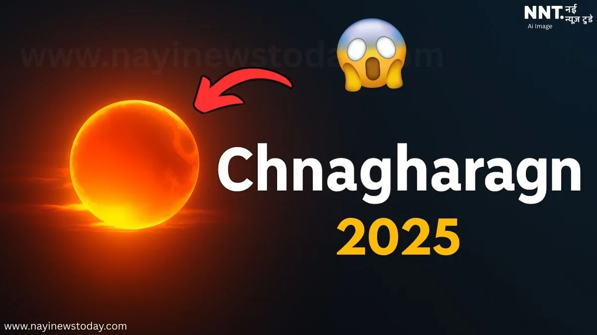 Chandra Grahan 2025 की रात में Blood Moon का दृश्य