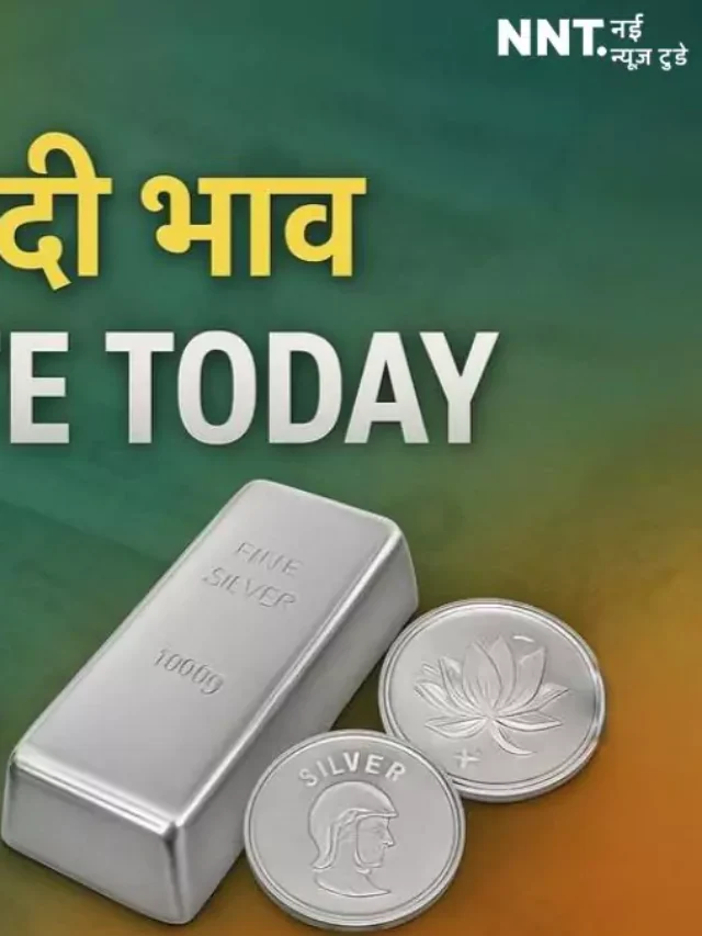 Aaj Ka Chandi Bhav Mumbai Today – 22 August 2025 का रेट क्या कहता है?