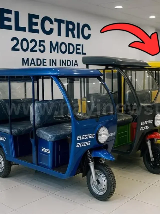 सिर्फ ₹10,000 में E Rickshaw घर ले जा सकते हैं?
