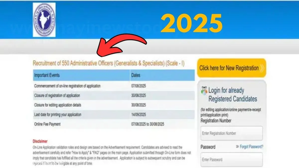 NIACL AO Recruitment 2025 official notification last date August 30