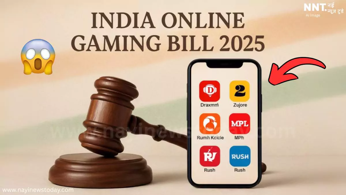 भारत का ऑनलाइन गेमिंग बिल 2025 — ऐप्स की कानूनी स्थिति