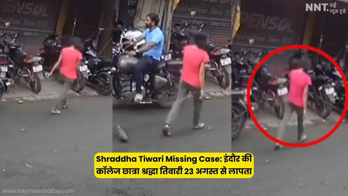 College Girl Shraddha Tiwari Missing Case Latest Update