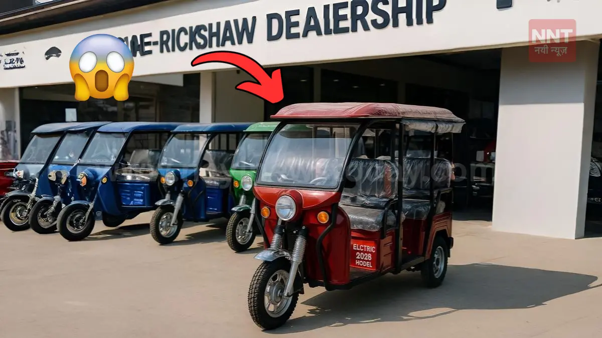 Ab sirf ₹11,000 dekar E Rickshaw ghar le jaiye? Lekin ek baat jaruri hai