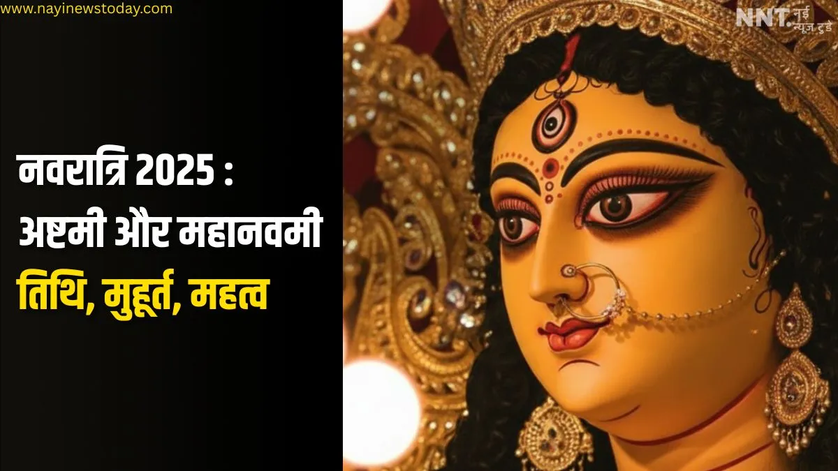 Ashtami Navami 2025 Kanya Pujan Vidhi