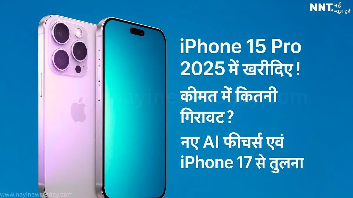 iPhone 15 Pro 2025 Price Drop, AI Features & Best Offers India