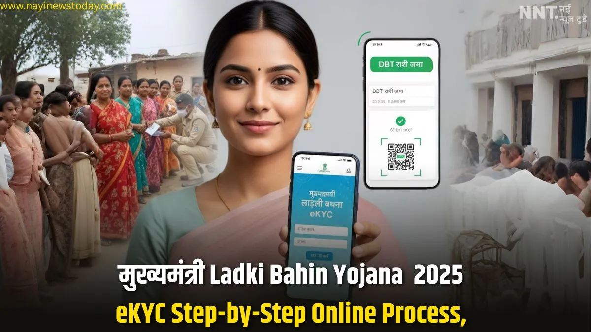 Ladki Bahin Yojana eKYC online process with DBT linking
