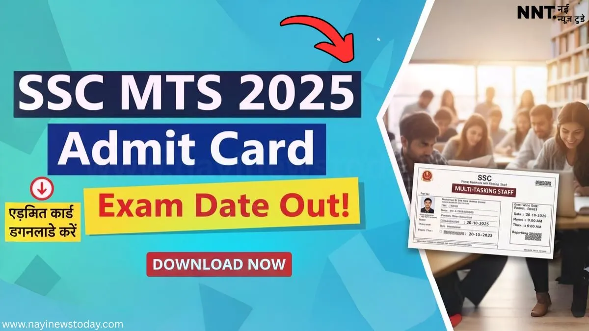 SSC MTS admit card 2025 download and city intimation update