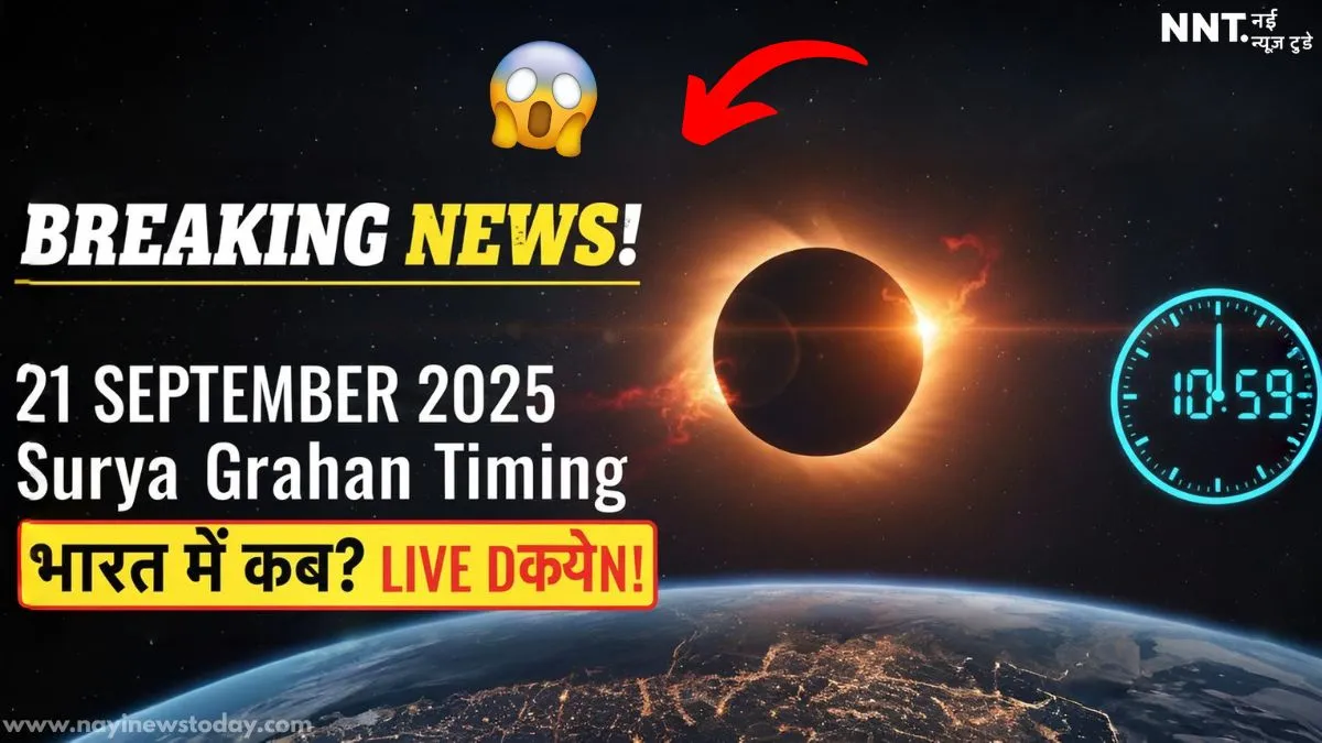 Partial Solar Eclipse 21 September 2025 timings IST and India visibility