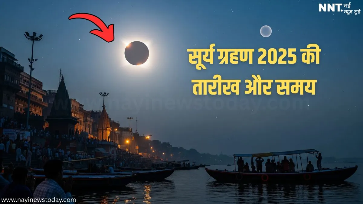 Surya Grahan September 2025 India timing