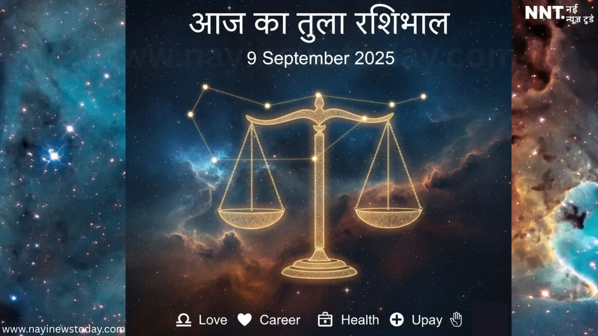 aaj ka mesh rashifal 9 september 2025 hindi
