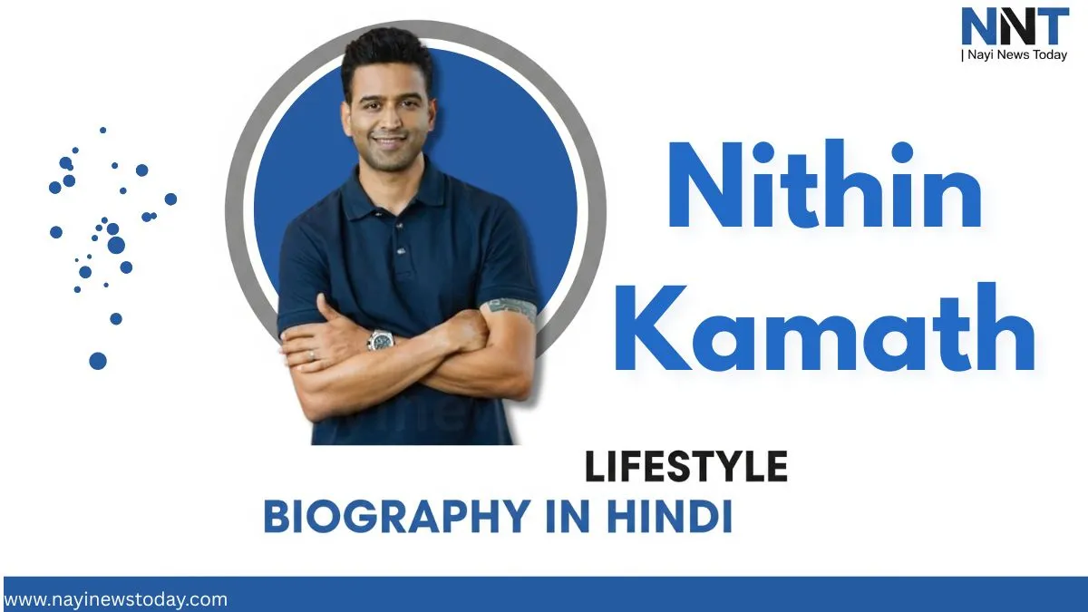 Nithin Kamath (Zerodha Co-founder & CEO) Biography 2025 in Hindi