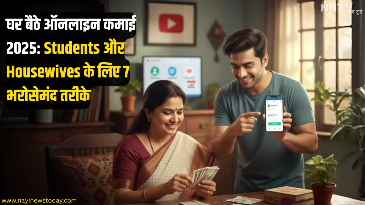 Online earning 2025 guide for students and housewives in India