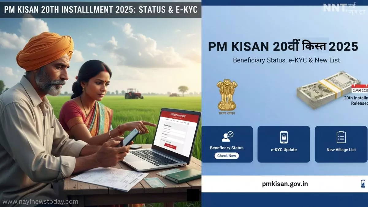 PM-KISAN portal beneficiary status page