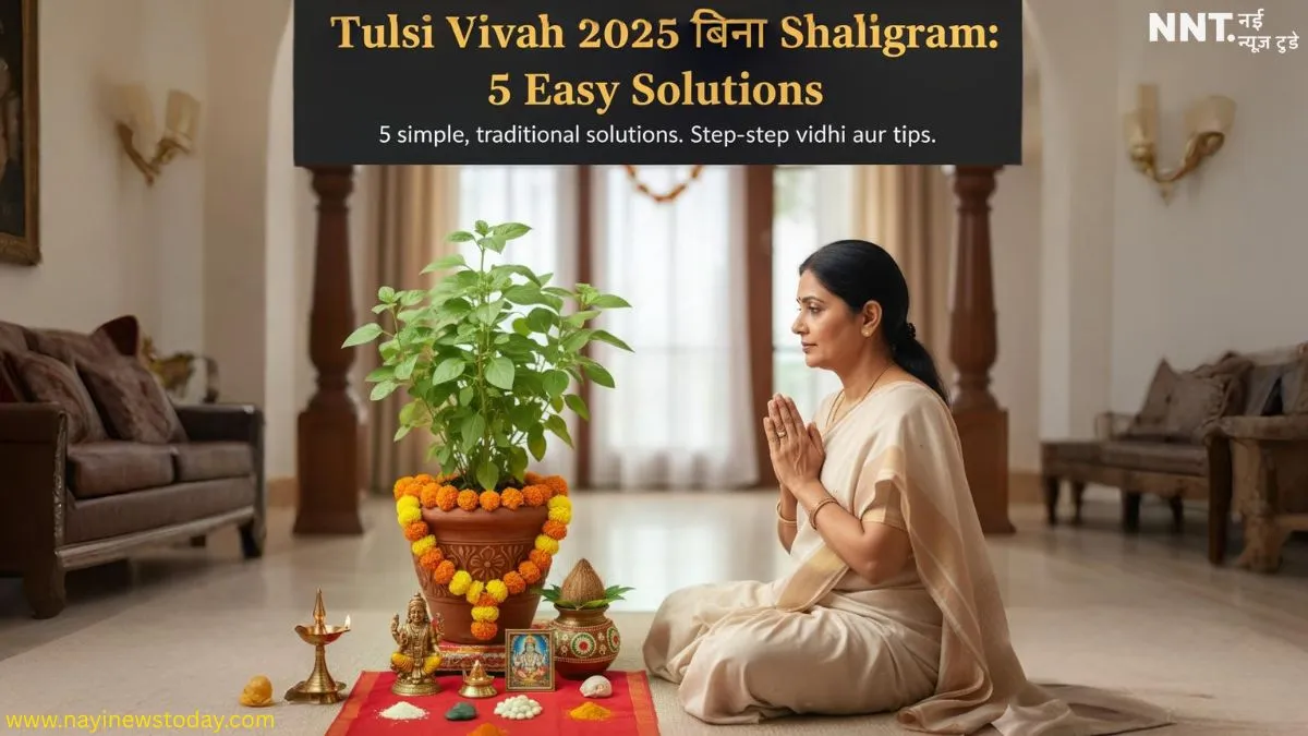 Tulsi Vivah 2025 बिना Shaligram: 5 Easy Solutions