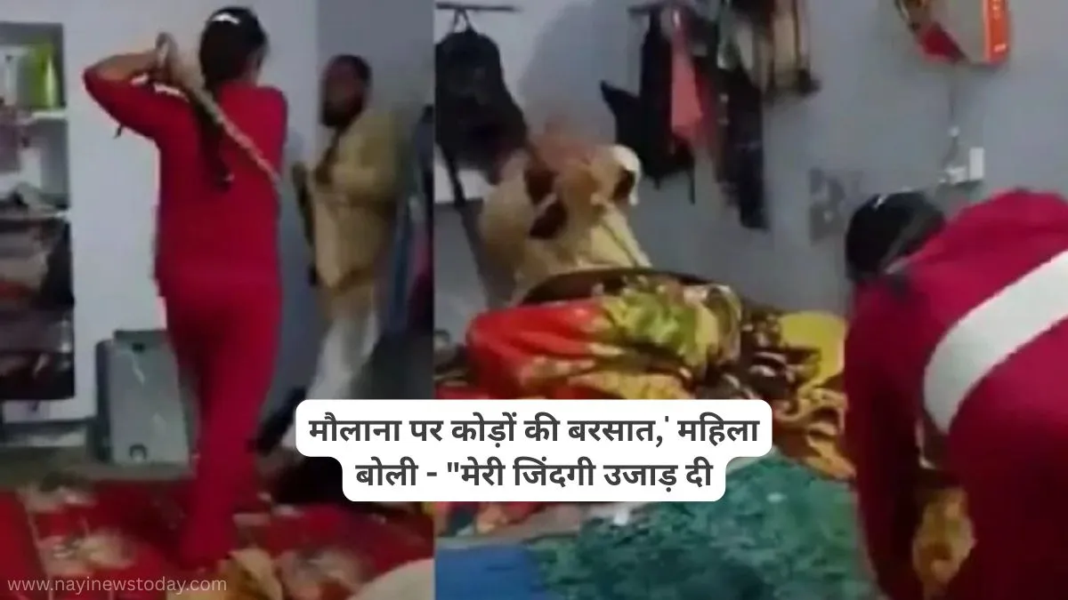 Viral video from Amethi Jamo showing woman whipping maulana Habib accusing him of abusing her 15 year old daughter
