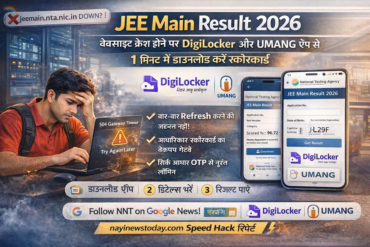 How to download JEE Main Scorecard 2026 via DigiLocker and UMANG App