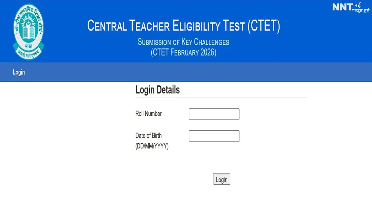ctet-answer-key-2026-download-omr-sheet-objection